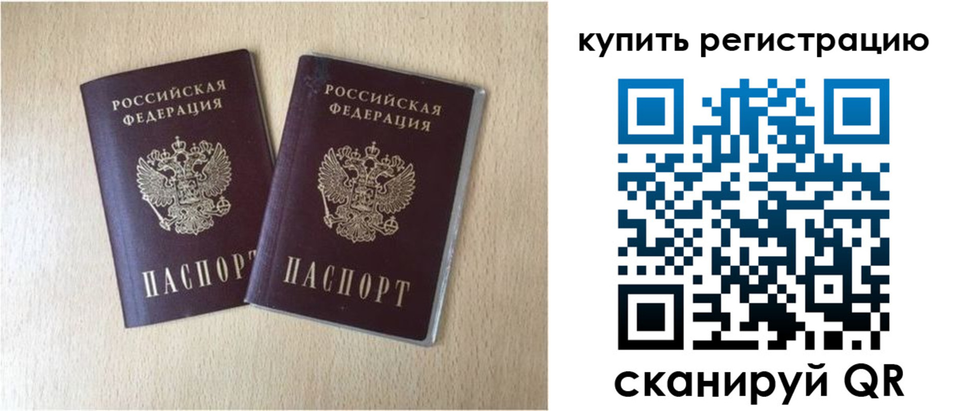 временная регистрация гарантия в Жигулёвске