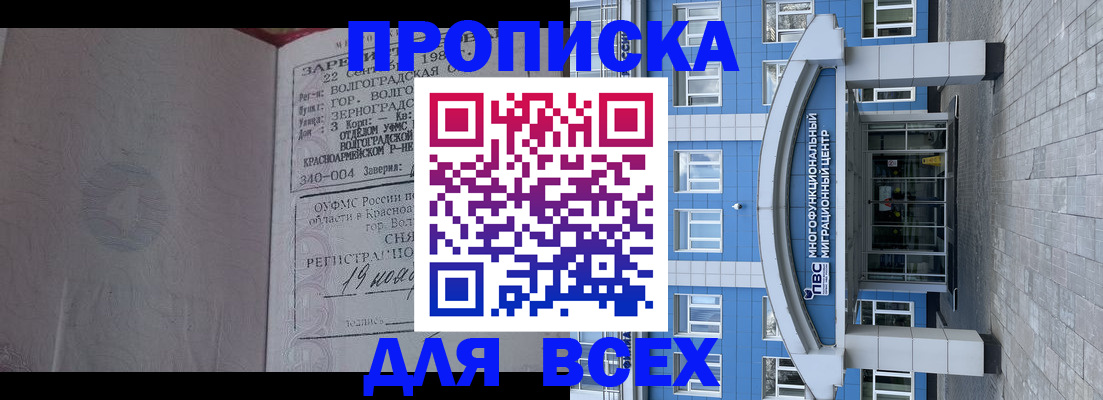 временная регистрация для всех в Жигулёвске