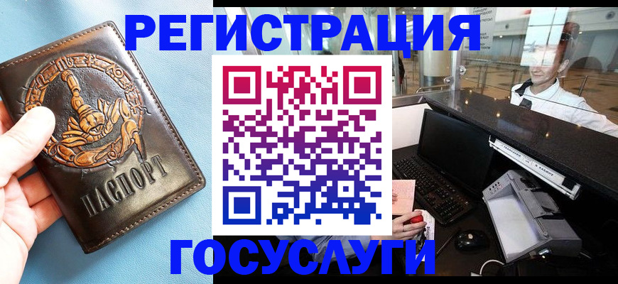 прописка паспорт в Жигулёвске