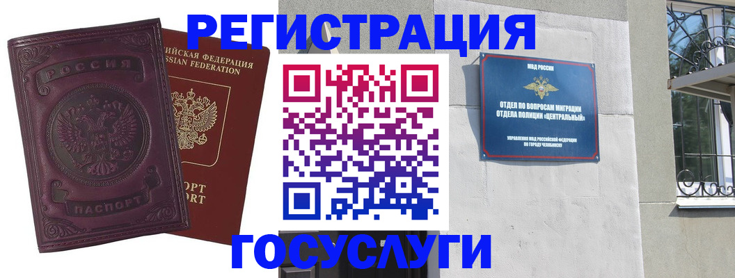 временная регистрация госуслуги в Жигулёвске