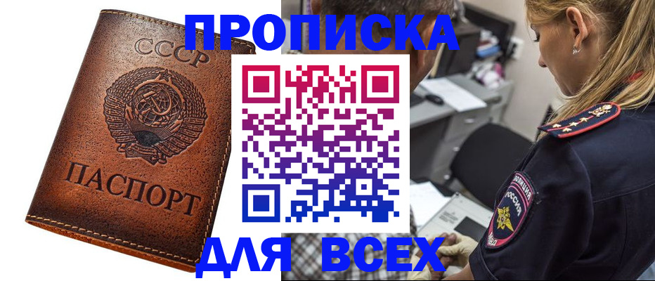 где прописаться в Жигулёвске